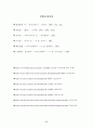 아편전쟁에 대한 모든것 17페이지