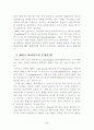 에이즈의 개념과 우리나라및 세계 각국의 대처현황 3페이지