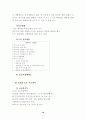에이즈의 개념과 우리나라및 세계 각국의 대처현황 10페이지