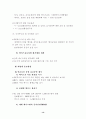 에이즈의 개념과 우리나라및 세계 각국의 대처현황 14페이지