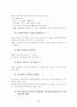에이즈의 개념과 우리나라및 세계 각국의 대처현황 15페이지