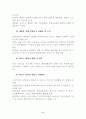 에이즈의 개념과 우리나라및 세계 각국의 대처현황 17페이지