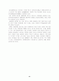 에이즈의 개념과 우리나라및 세계 각국의 대처현황 24페이지