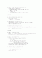 농협의 유통전략 6페이지