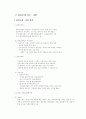 농협의 유통전략 7페이지