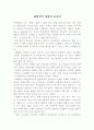 아름다운 세상을 위하여 2페이지