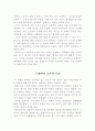 아름다운 세상을 위하여 3페이지