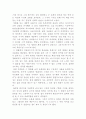 아름다운 세상을 위하여 4페이지
