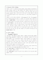 행동주의 학습이론과 인지주의 학습이론 [사범/법학]  2페이지