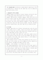 행동주의 학습이론과 인지주의 학습이론 [사범/법학]  3페이지