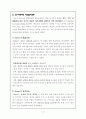 행동주의 학습이론과 인지주의 학습이론 [사범/법학]  4페이지