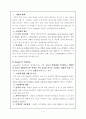 행동주의 학습이론과 인지주의 학습이론 [사범/법학]  5페이지