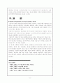 행동주의 학습이론과 인지주의 학습이론 [사범/법학]  6페이지