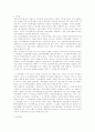 한국의 민주주의의 개념 3페이지