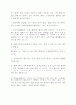 주식 투자 조언 2페이지