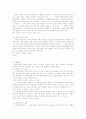 행정심판법 제9조 청구인적격의 입법상 과오여부 5페이지