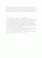 행정심판법 제9조 청구인적격의 입법상 과오여부 10페이지