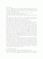 고구려사에 대한 중국의 왜곡 2페이지