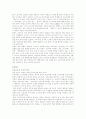 고구려사에 대한 중국의 왜곡 3페이지