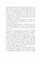 생명이란 2페이지