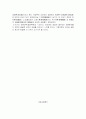 생명이란 7페이지