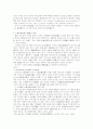 사회보장행정법상 행정재량 8페이지