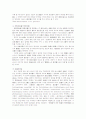 사회보장행정법상 행정재량 18페이지