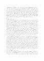 급부행정에 있어서의 권리관계에 관한 연구 5페이지