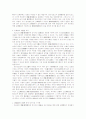 급부행정에 있어서의 권리관계에 관한 연구 6페이지