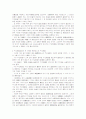 친족법약설 3페이지