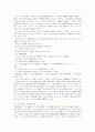 친족법약설 4페이지