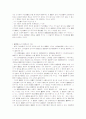 친족법약설 5페이지