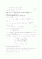 4단자망에 대한 요약 정리 자료 7페이지