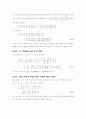 4단자망에 대한 요약 정리 자료 13페이지