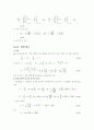 4단자망에 대한 요약 정리 자료 16페이지
