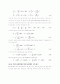 4단자망에 대한 요약 정리 자료 18페이지