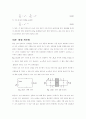 4단자망에 대한 요약 정리 자료 22페이지
