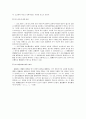비송사건절차법해설 5페이지