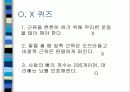 보건교사 수업실습자료-근골격계, 신경계 20페이지