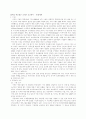 중국의 13억 인구를 사로잡은  초코파이 1페이지