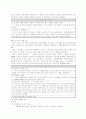 중국의 13억 인구를 사로잡은  초코파이 3페이지