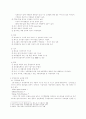 중국의 13억 인구를 사로잡은  초코파이 4페이지