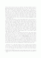 중국의 13억 인구를 사로잡은  초코파이 5페이지