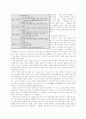 중국의 13억 인구를 사로잡은  초코파이 7페이지