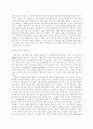 중국의 13억 인구를 사로잡은  초코파이 9페이지