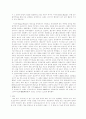 중국의 13억 인구를 사로잡은  초코파이 15페이지