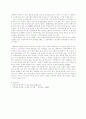 중국의 13억 인구를 사로잡은  초코파이 16페이지
