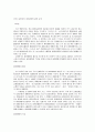 민사소송법상의 사물관할에 관한 문제 1페이지