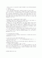민사소송법상의 사물관할에 관한 문제 2페이지