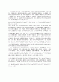 민사소송법상의 사물관할에 관한 문제 3페이지
